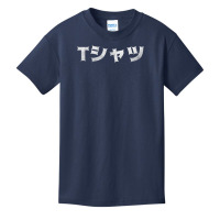 Katakana Japanese Shirt That Says T Shirt In Japanese T Shirt Basic Youth T-shirt | Artistshot