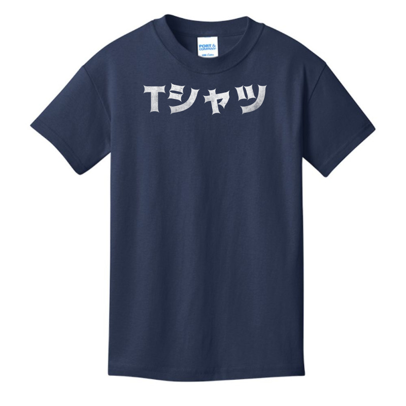 Katakana Japanese Shirt That Says T Shirt In Japanese T Shirt Basic Youth T-shirt by zakarimullin | Artistshot