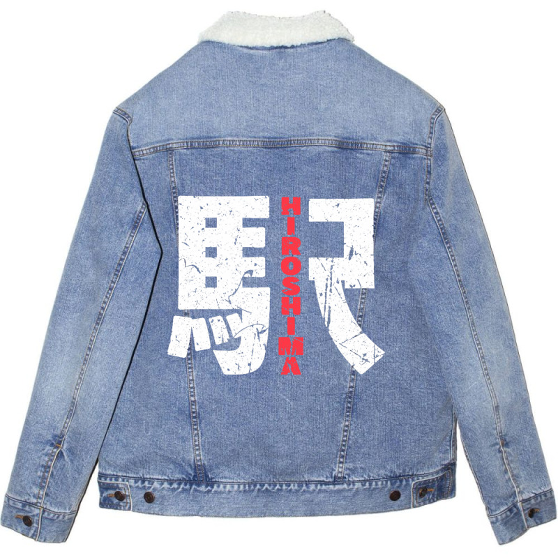 Hiroshima Train Station Japan Kanji Character Hiro Unisex Sherpa-lined Denim Jacket | Artistshot