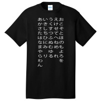 Japanese Hiragana Alphabet T Shirt Basic T-shirt | Artistshot