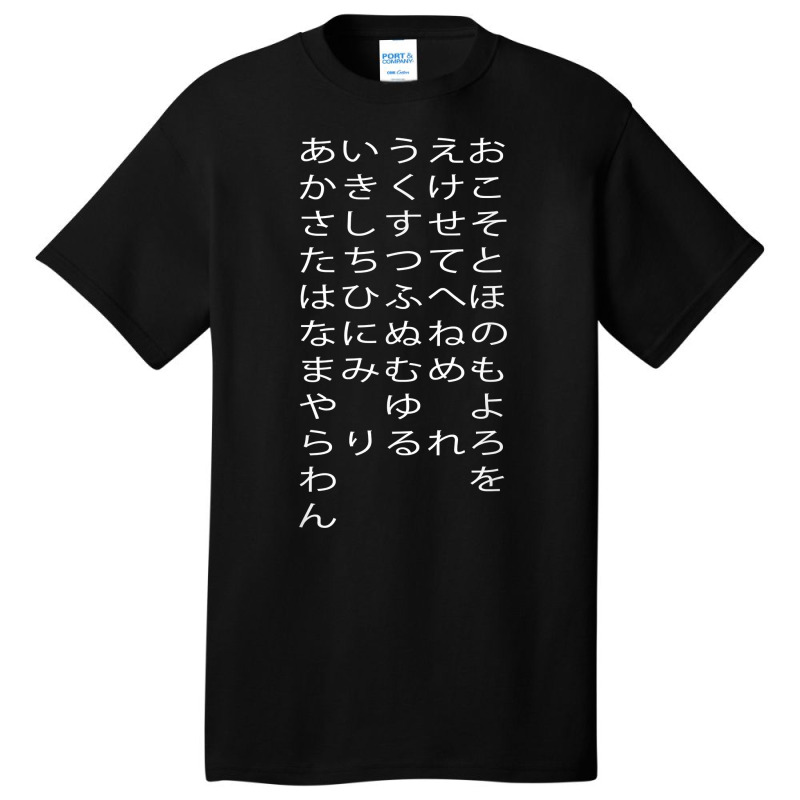 Japanese Hiragana Alphabet T Shirt Basic T-shirt | Artistshot