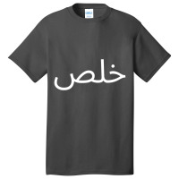 Khalas Arabic Quote Calligraphy Arabian Arabic Unisex Basic T-shirt | Artistshot