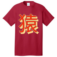 Monkey Japanese Symbol Basic T-shirt | Artistshot