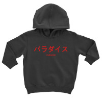 Paradise Toddler Hoodie | Artistshot