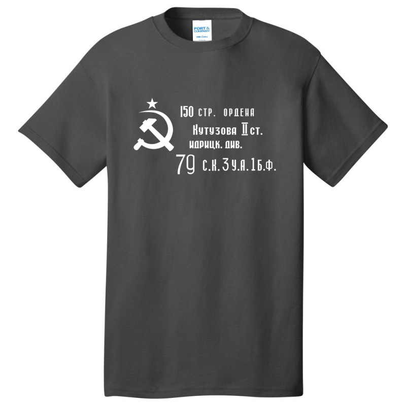 The Soviet Victory Banner Basic T-shirt | Artistshot