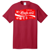 Koufu Kele   Vintage Aesthetic Chinese Cola Basic T-shirt | Artistshot