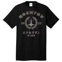 Aim For The Top! Gunbuster  Exelion Seventh Fleet  トップをねら Basic T-shirt | Artistshot