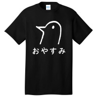 おやすみ Basic T-shirt | Artistshot