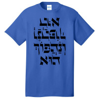 Hebrew Venahafoch Hu Megillat Esther Quote For Pur Basic T-shirt | Artistshot