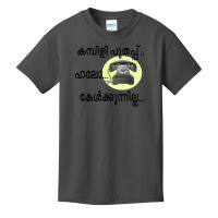 Hello Kekkunnilla Funny Malayalam Movie Dialog! Basic Youth T-shirt | Artistshot