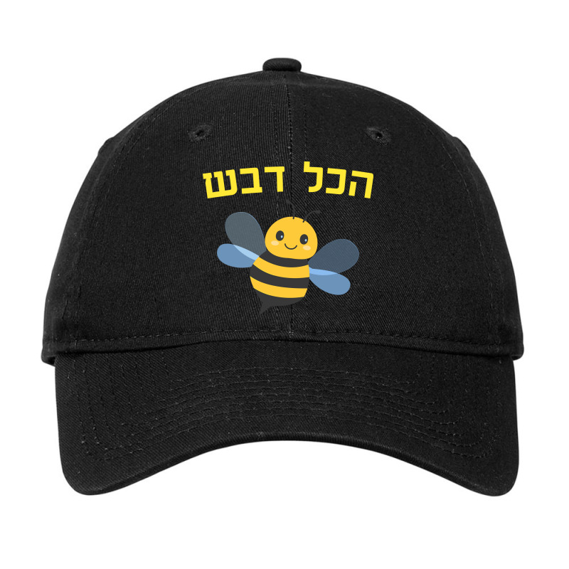 Hakol Dvash Honey Hebrew Rosh Hashanah Jewish Swee Adjustable Cap | Artistshot