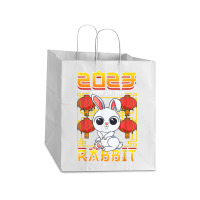 Year Of The Rabbit 2023 Chinese Zodiac Cute Kawaii Bunny Take Out Paper Bag - 14 X 10 X 15 1/2 | Artistshot