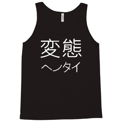 Japanese Psycho Kanji Chinese Slogan Text Japan Party Gift Tank Top Designed By Syarip