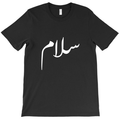 Salam Or Peace Arabic Calligraphy T-shirt Designed By Chakib Alami