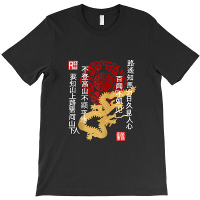 China Dragon Chinese Wisdom Sayings Ornament T-shirt Designed By Yuh2105