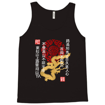 China Dragon Chinese Wisdom Sayings Ornament Tank Top Designed By Yuh2105