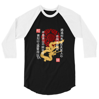 China Dragon Chinese Wisdom Sayings Ornament 3/4 Sleeve Shirt Designed By Yuh2105