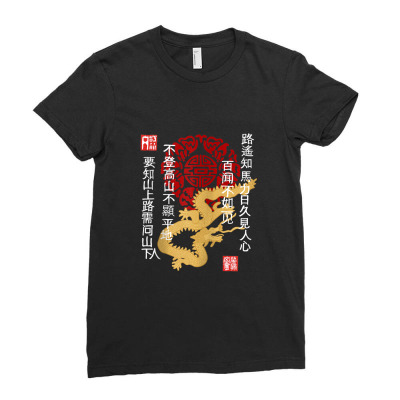 China Dragon Chinese Wisdom Sayings Ornament Ladies Fitted T-shirt Designed By Yuh2105