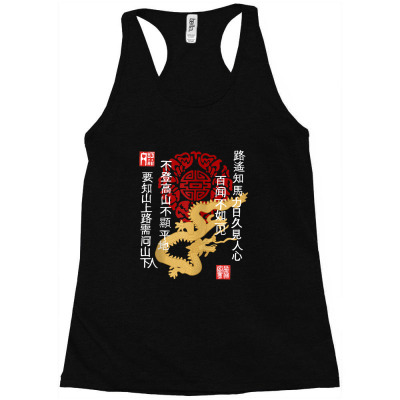 China Dragon Chinese Wisdom Sayings Ornament Racerback Tank Designed By Yuh2105