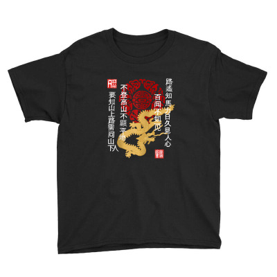 China Dragon Chinese Wisdom Sayings Ornament Youth Tee Designed By Yuh2105