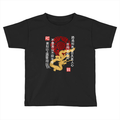 China Dragon Chinese Wisdom Sayings Ornament Toddler T-shirt Designed By Yuh2105