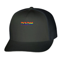 Love In Hebrew Ahava Israeli Hebrew's Pride Jewish T Shirt Trucker Cap | Artistshot