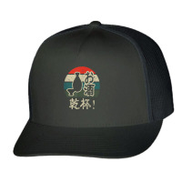 Japanese Kanji Sake Kanpai Kampai Nihongo Language Otaku T Shirt Trucker Cap | Artistshot