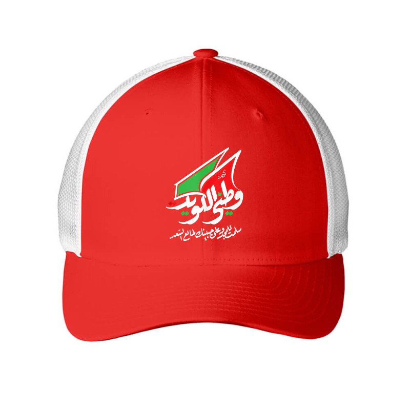 Kuwait National Day 25 26 February   Watani Alkuwait   White Tank Top Mesh cap by dornakgb | Artistshot