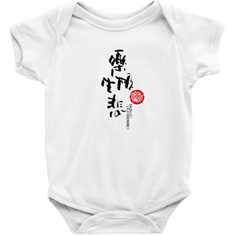 Japan Baby Bodysuit by Disgus_Thing | Artistshot