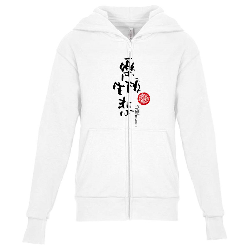 Japan Youth Zipper Hoodie by Disgus_Thing | Artistshot