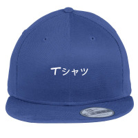 Anime That Says In Japanese Japanese Language Flat Bill Snapback Cap | Artistshot