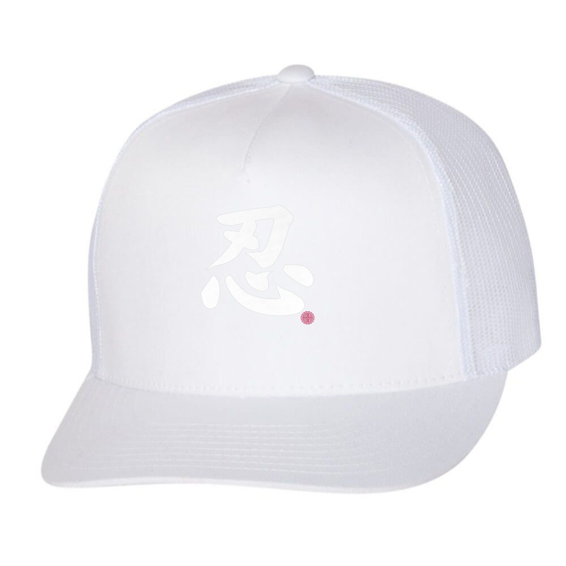 Perseverance Kanji In Japanese Letter Symbol On Front & Back Premium T Trucker Cap by cm-arts | Artistshot