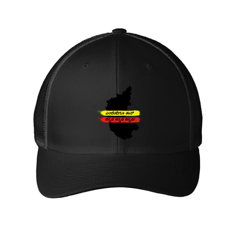 Yendendigu Kannada- Kannada Rajyotsava Design Mesh cap by RILEYALLEN | Artistshot