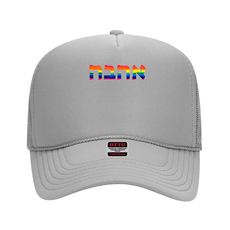 Love In Hebrew Ahava Israeli Hebrew's Pride Jewish T Shirt Foam Trucker Hat | Artistshot