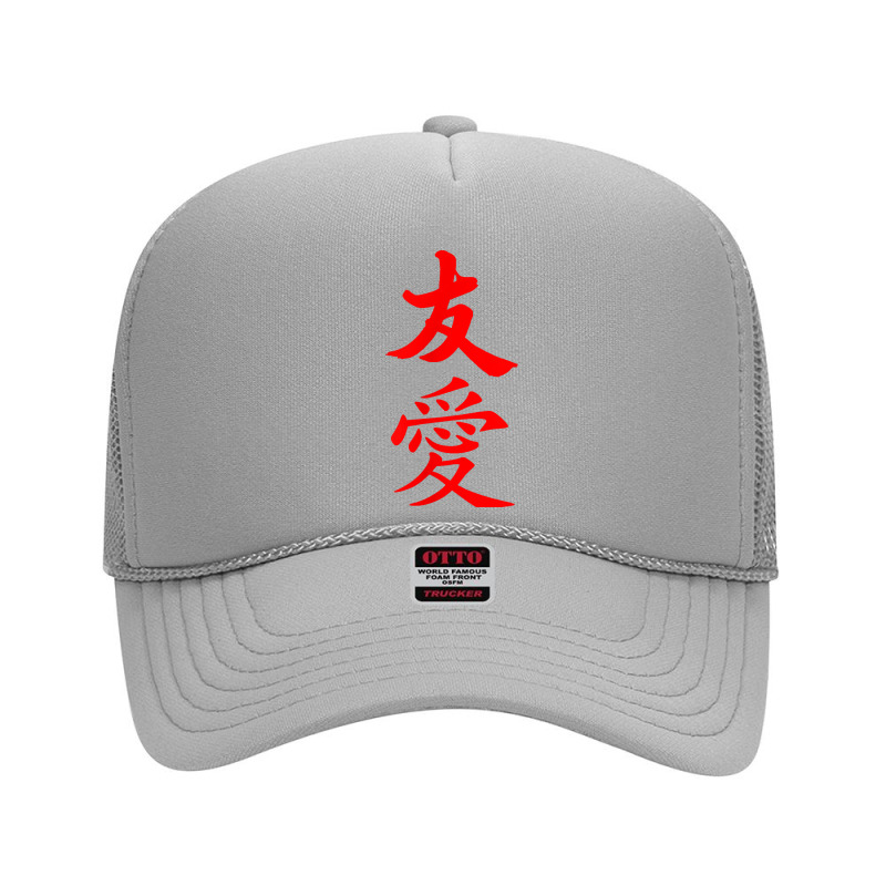 Friendship And Love Chinese Character, Asian Letter T Shirt Foam Trucker Hat by heartlytreleven | Artistshot