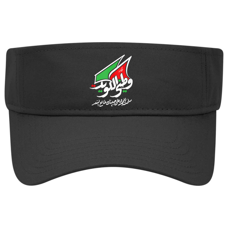 Kuwait National Day 25 26 February   Watani Alkuwait   White Tank Top Visor hat by dornakgb | Artistshot