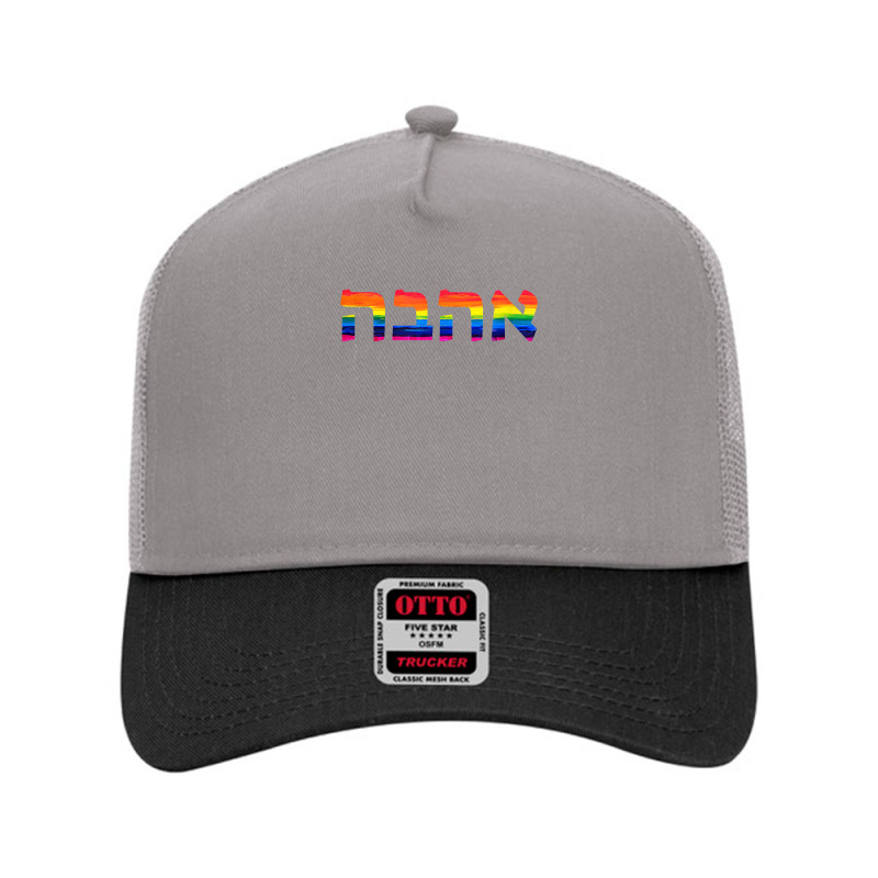 Love In Hebrew Ahava Israeli Hebrew's Pride Jewish T Shirt Mesh Back Trucker Hat | Artistshot