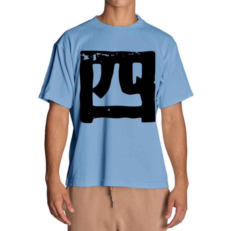 Four (yon Shi) Number In Japanese Kanji Hiragana Urban Heavy T-shirt | Artistshot