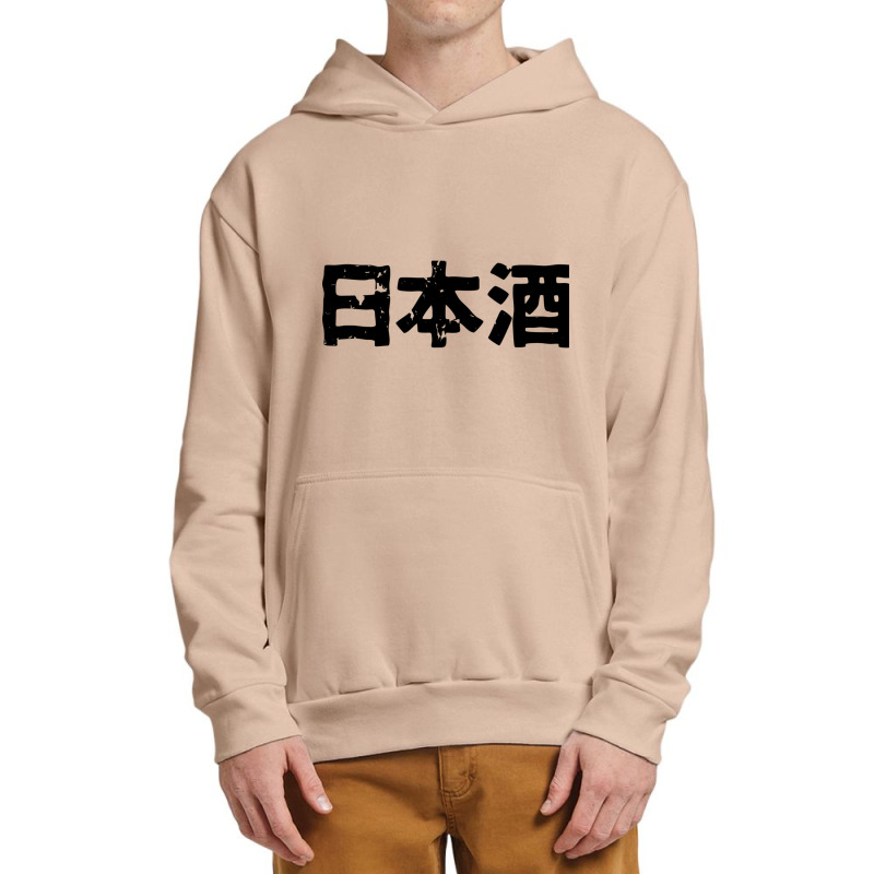 Japanese Sake (nihonshuu) Alcohol In Japanese Kanji Hiragana Urban Pullover Hoodie | Artistshot