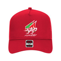 Kuwait National Day 25 26 February   Watani Alkuwait   White Tank Top Mesh Back Trucker Hat | Artistshot