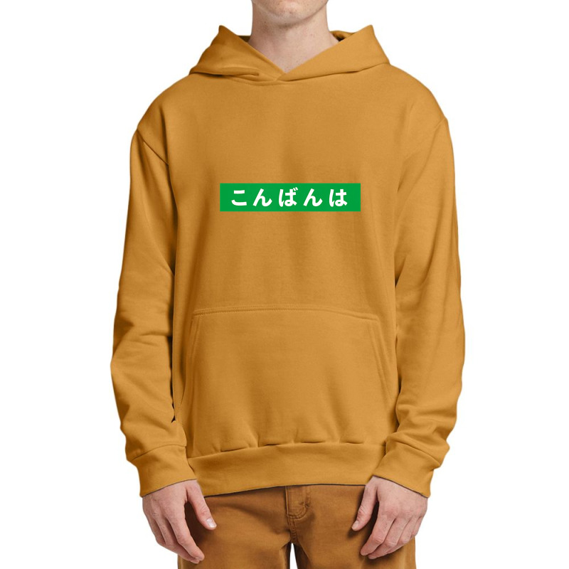 Konbanwa Japanese Kana Good Evening Japanese Urban Pullover Hoodie | Artistshot