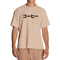 Coffee (ko-hi) (for Coffee Lovers) In Japanese Kanji Hiragana Urban Heavy T-shirt | Artistshot