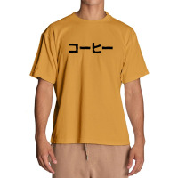 Coffee (ko-hi) (for Coffee Lovers) In Japanese Kanji Hiragana Urban Heavy T-shirt | Artistshot