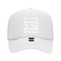 Shofar Sho Good Jewish Holiday Long Sleeve T Shirt Foam Trucker Hat | Artistshot