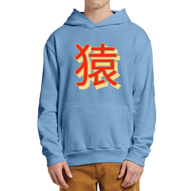 Monkey Japanese Symbol Urban Pullover Hoodie | Artistshot