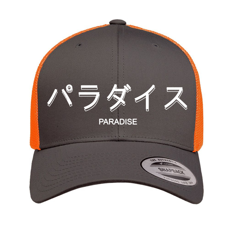 Paradise Retro Trucker Cap by rastyrocl | Artistshot