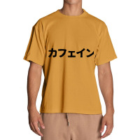 Caffeine (kafein) (for Caffeine Lovers) In Japanese Kanji Hiragana Urban Heavy T-shirt | Artistshot