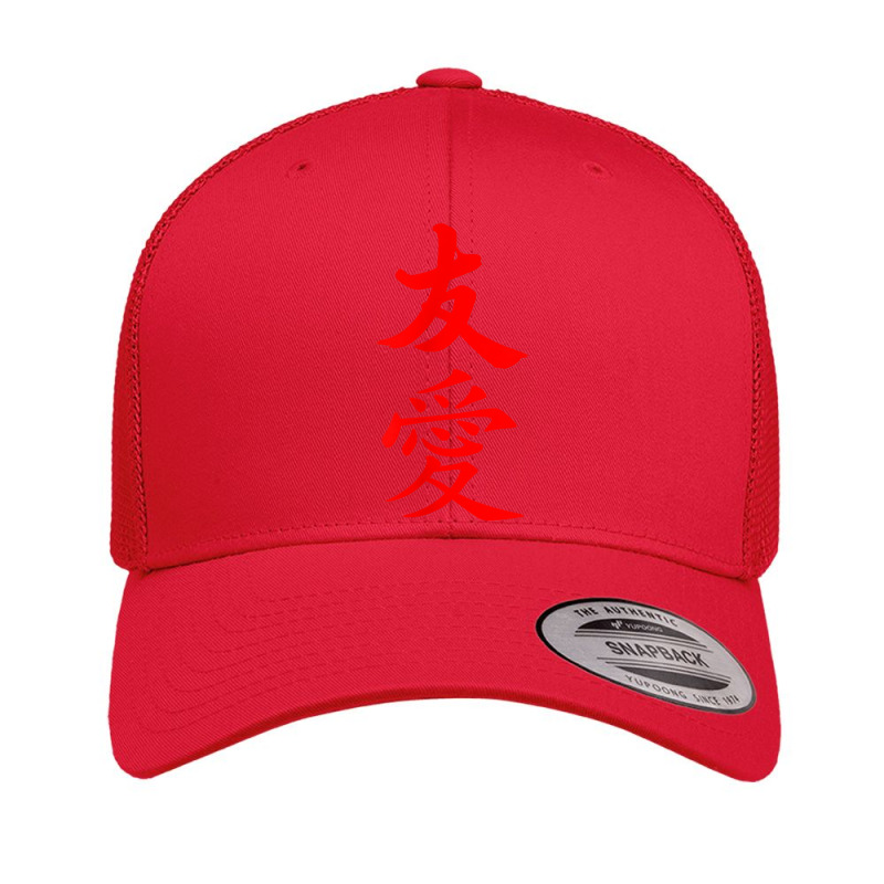 Friendship And Love Chinese Character, Asian Letter T Shirt Retro Trucker Cap by heartlytreleven | Artistshot