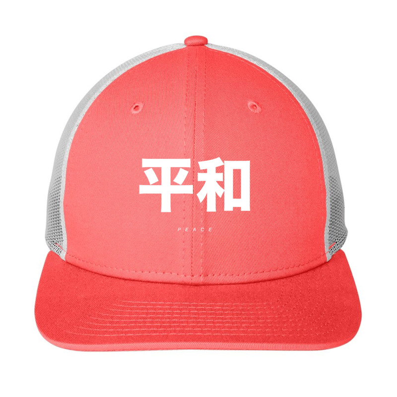 Japanese Words Peace Japan Alphabet Character Kanji Snapback Trucker Cap | Artistshot