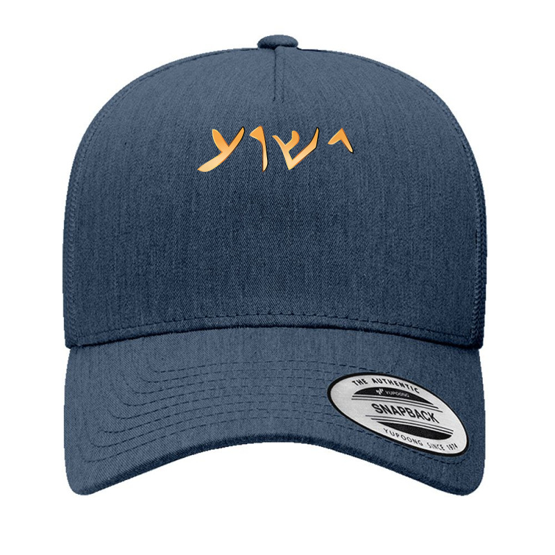 Jesus  Yeshua Name In Aramaic Language Of Jesus Christian T Shirt Yupoong Trucker Cap by BrunkeMiaysia | Artistshot